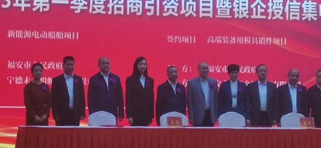 宁德未来签约新能源电船项目 助推绿色智能船舶产业发展插图1