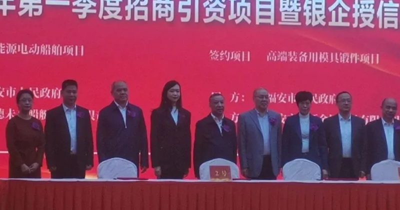 宁德未来签约新能源电船项目 助推绿色智能船舶产业发展