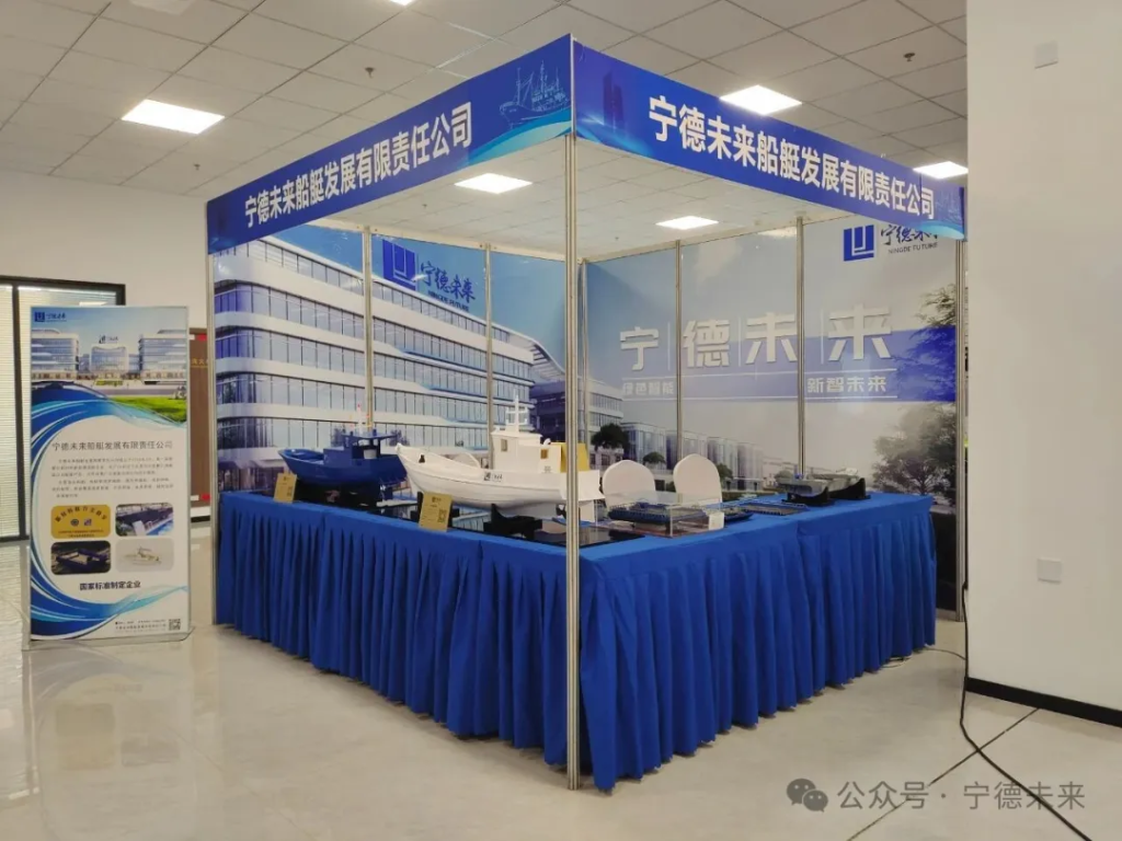 宁德未来亮相浙江全省海洋渔船更新改造现场会插图8