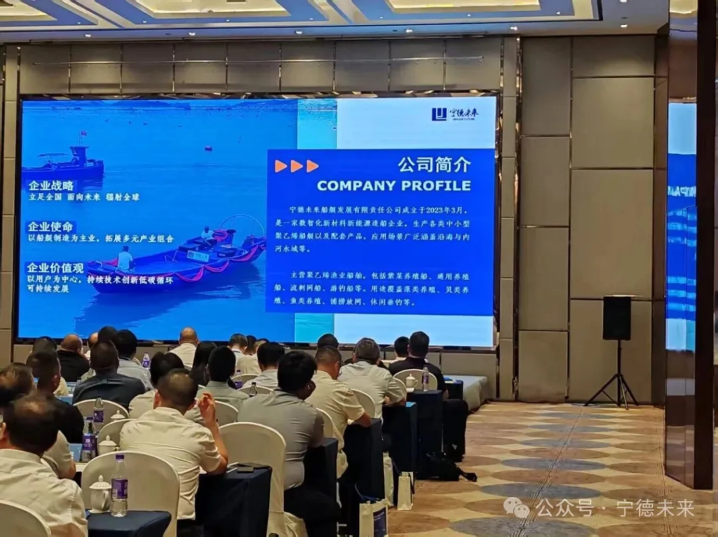 宁德未来亮相浙江全省海洋渔船更新改造现场会插图