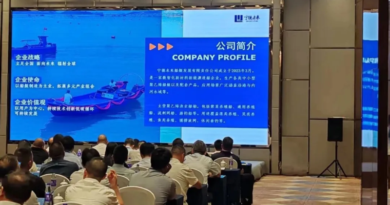 宁德未来亮相浙江全省海洋渔船更新改造现场会