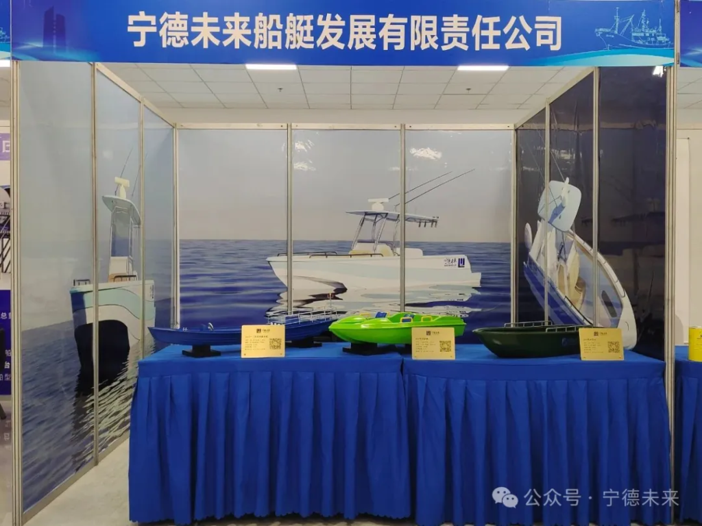 宁德未来亮相浙江全省海洋渔船更新改造现场会插图6